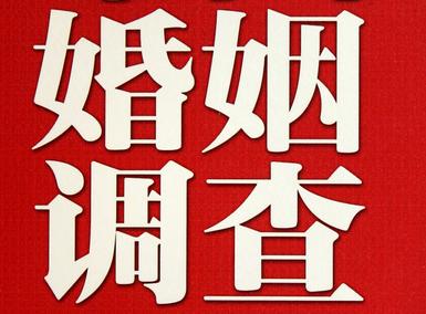 「黄南市福尔摩斯私家侦探」破坏婚礼现场犯法吗？